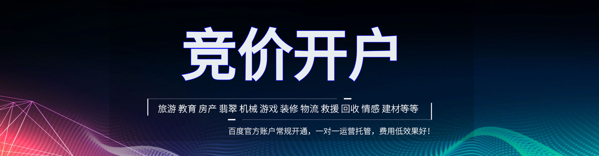宜丰搜索开户返点